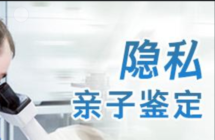 桂阳县隐私亲子鉴定咨询机构